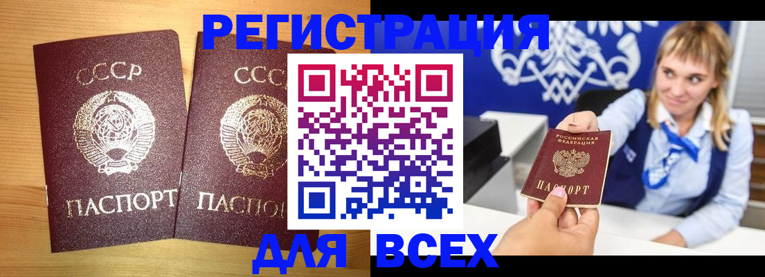 временная регистрация гарантия в Новом Уренгое