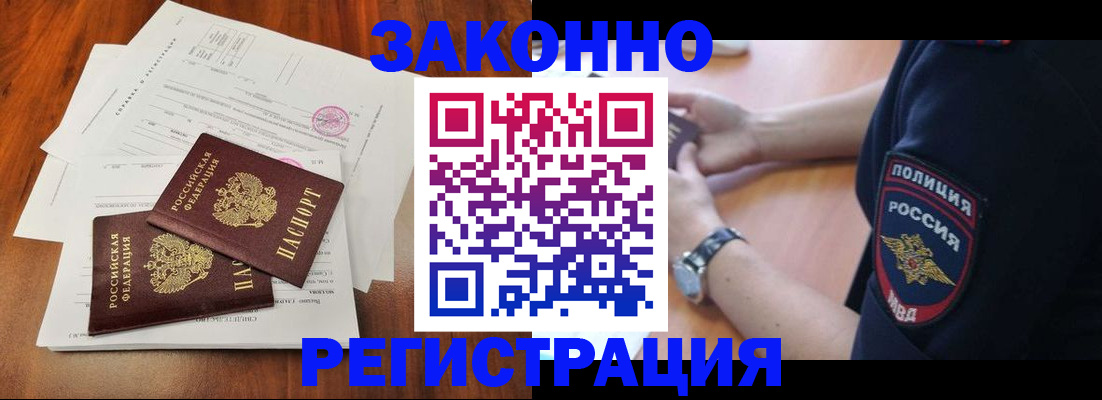 где прописаться в Новом Уренгое