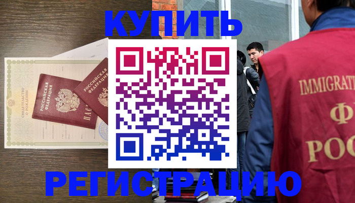 прописка для школы в Новом Уренгое