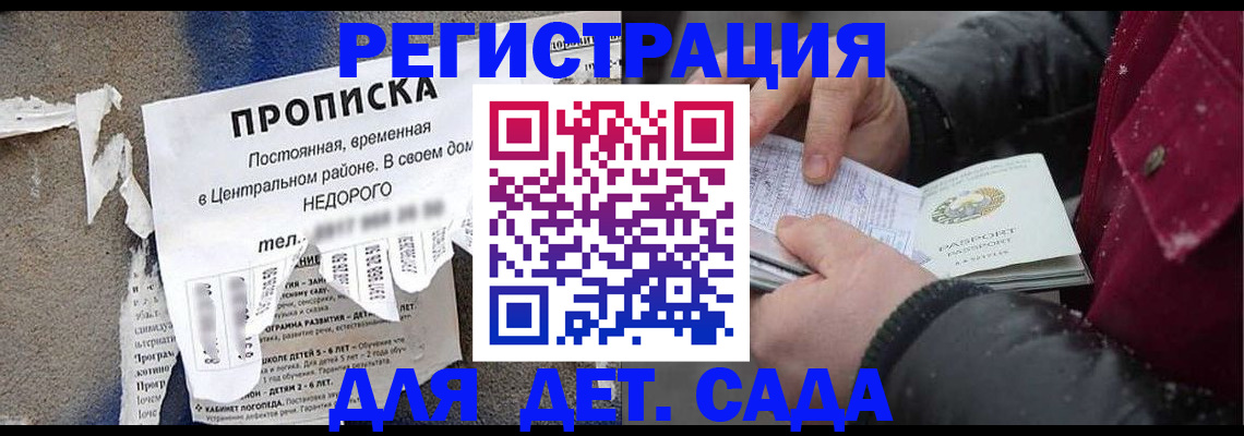 прописка от собственника в Новом Уренгое