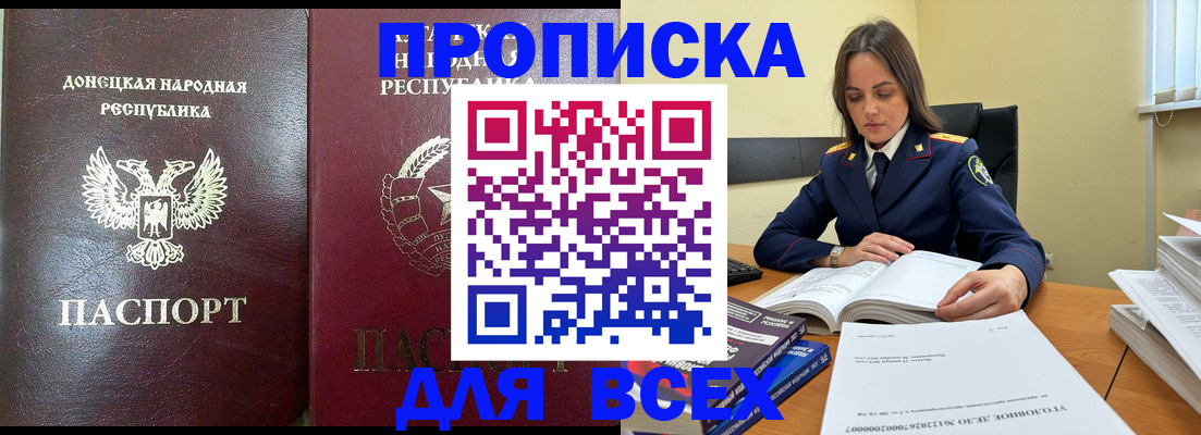 временная регистрация для школы в Новом Уренгое